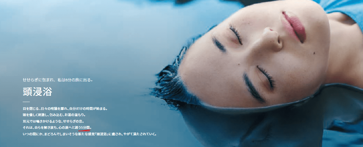 頭浸浴】タカラベルモント 1年6ヶ月使用 頭浸浴】タカラベルモント 1